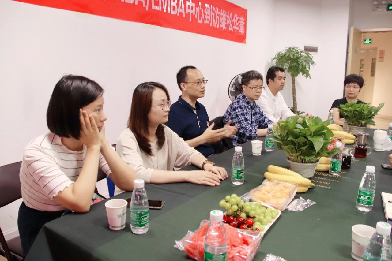 【商學(xué)院來了】中山大學(xué)嶺南學(xué)院MBA/EMBA中心到訪雄松華章