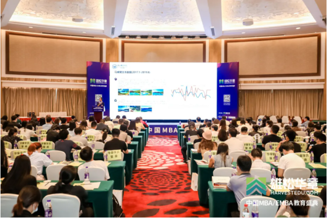 第5屆中國MBA/EMBA教育盛典回顧，信息點(diǎn)太多，速看！