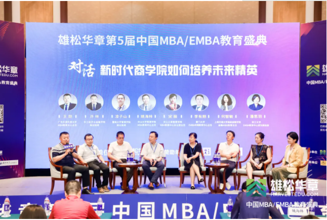 第5屆中國MBA/EMBA教育盛典回顧，信息點(diǎn)太多，速看！