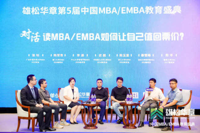 第5屆中國MBA/EMBA教育盛典回顧，信息點(diǎn)太多，速看！