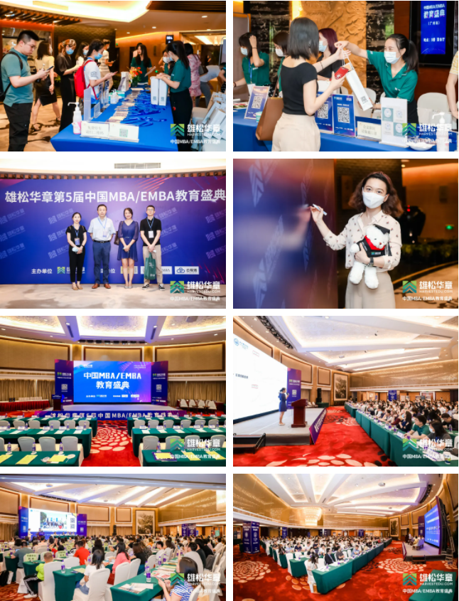 第5屆中國MBA/EMBA教育盛典回顧，信息點(diǎn)太多，速看！