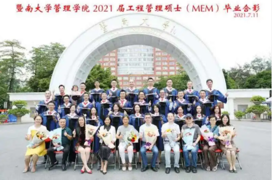 2022年暨南大學(xué)工程管理碩士（MEM）招生簡(jiǎn)章
